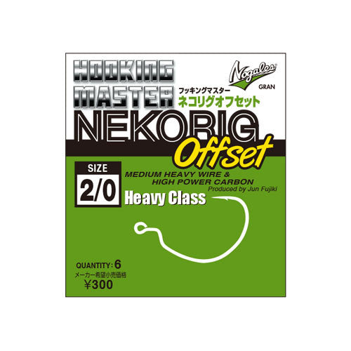 Nekorig offset heavy class